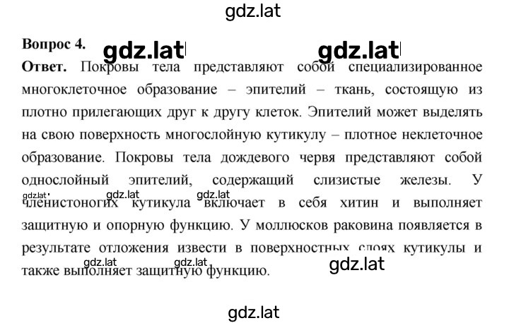 Решение задания № 41 — страница 2