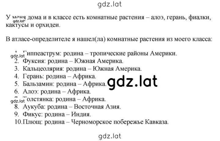 Решение задания № 102 — страница 1