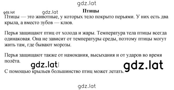 Решение задания № 110 — страница 1