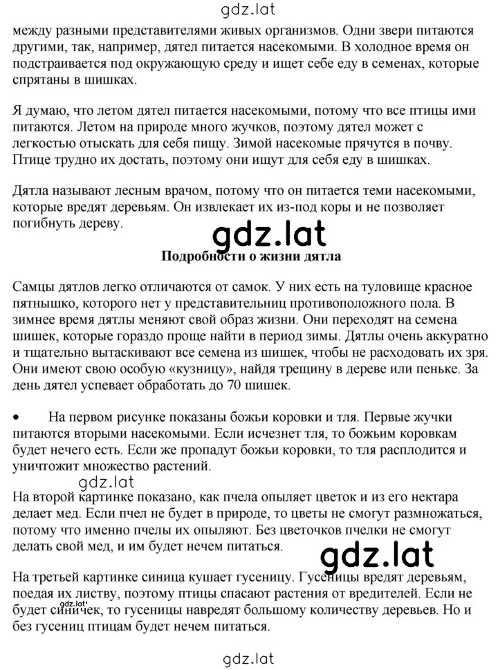 Решение задания № 115 — страница 2