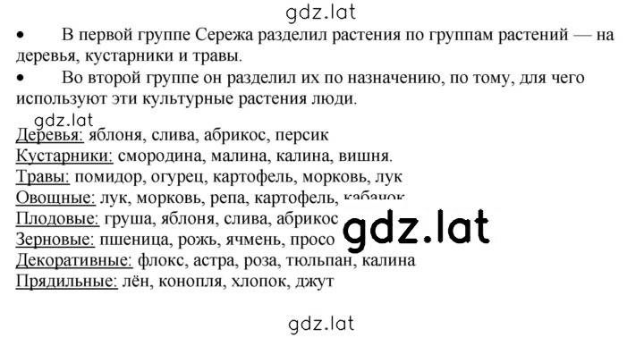 Решение задания № 117 — страница 1