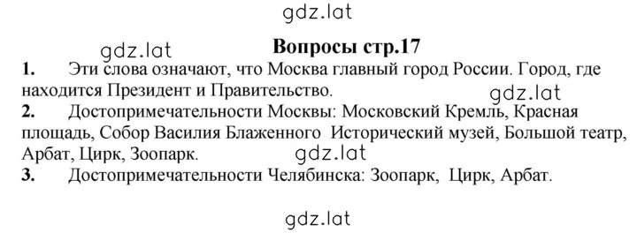 Решение задания № 17 — страница 1