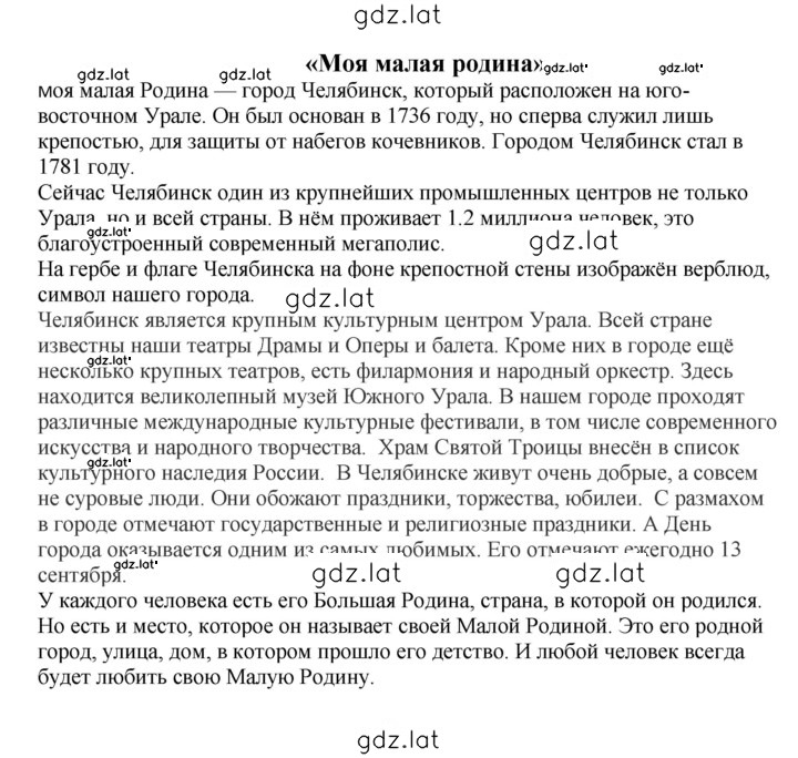 Решение задания № 20 — страница 1