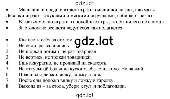 Решение задания № 23 — страница 1