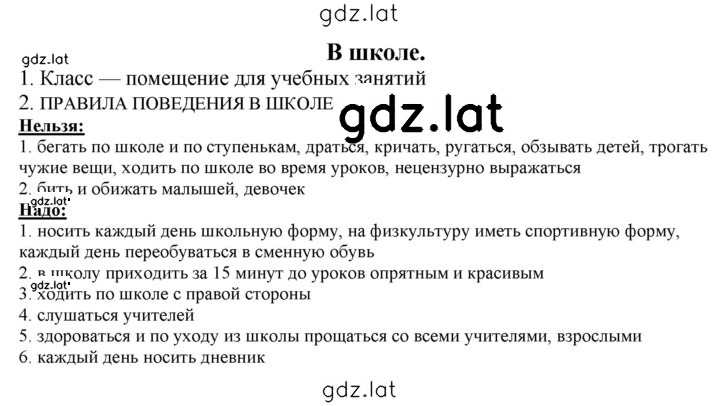 Решение задания № 28 — страница 1