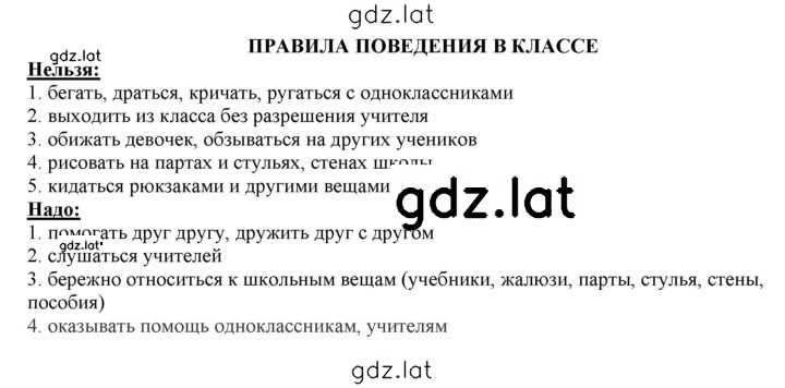 Решение задания № 29 — страница 2