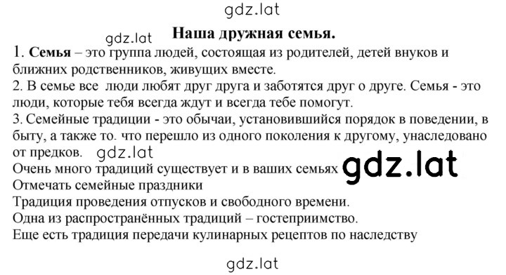 Решение задания № 34 — страница 1