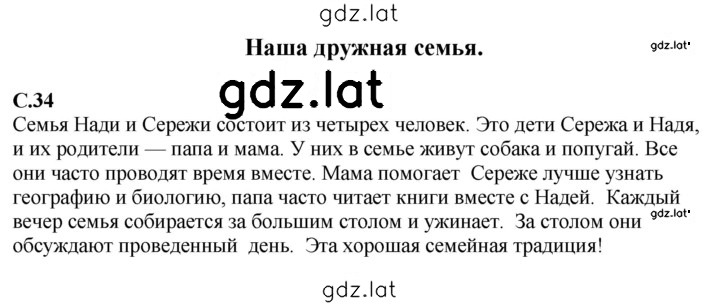 Решение задания № 34 — страница 2
