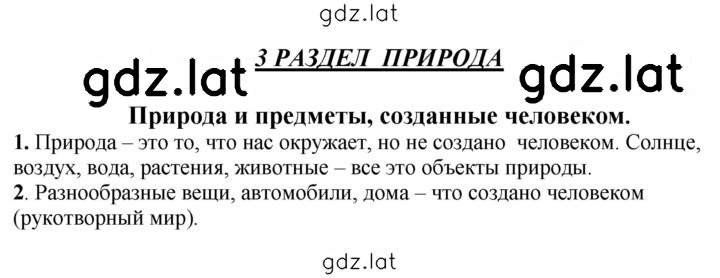 Решение задания № 43 — страница 1