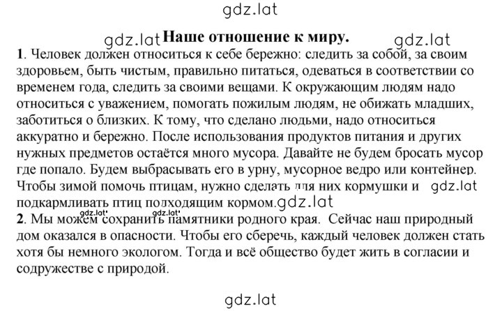 Решение задания № 44 — страница 1