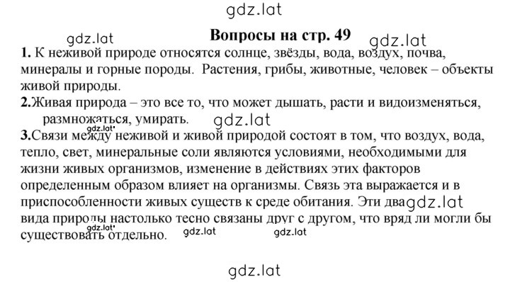 Решение задания № 49 — страница 2