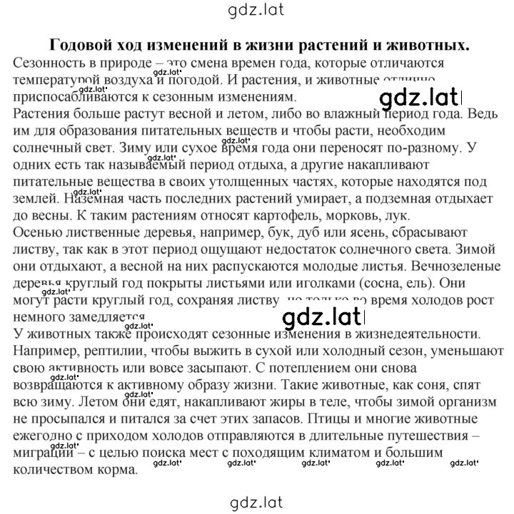 Решение задания № 52 — страница 1