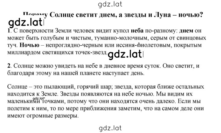 Решение задания № 76 — страница 1