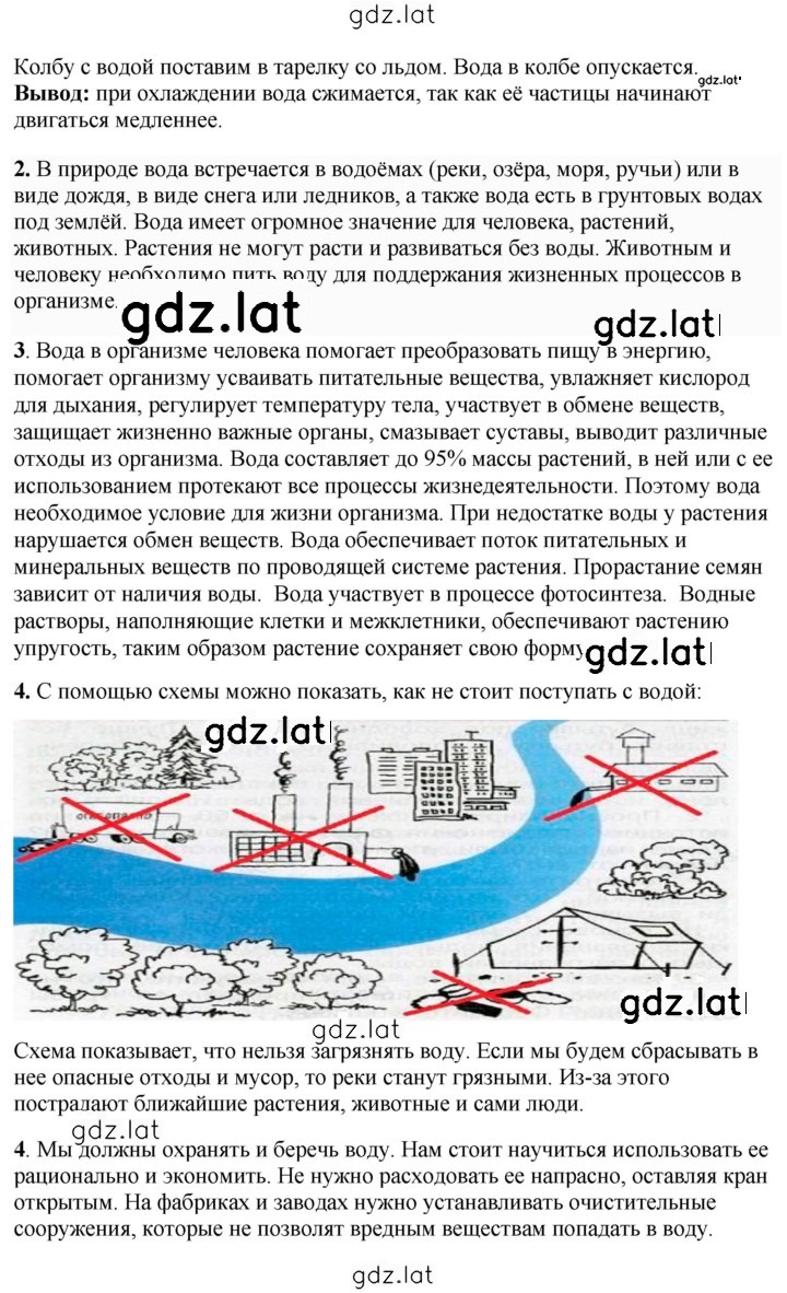 Решение задания № 93 — страница 2