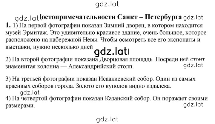 Решение задания № 102 — страница 1