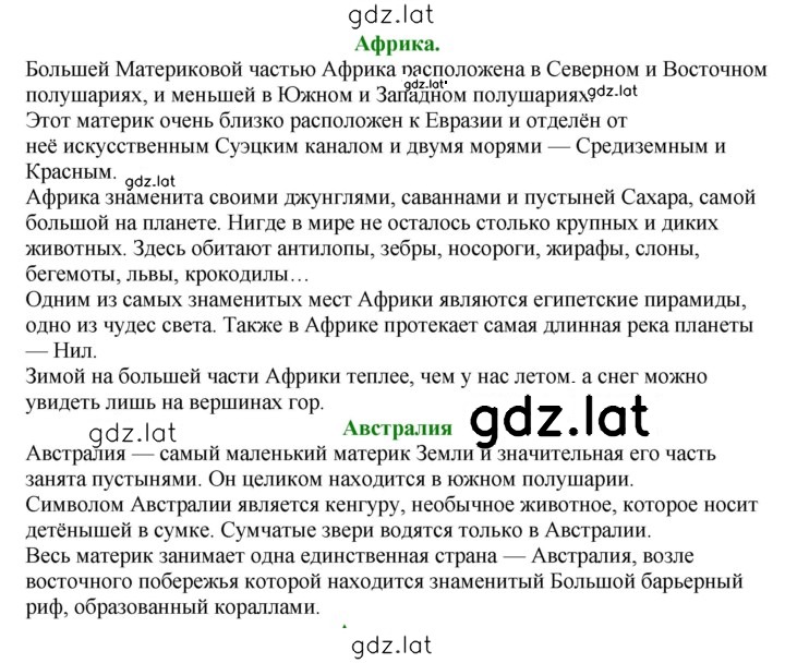 Решение задания № 110 — страница 4