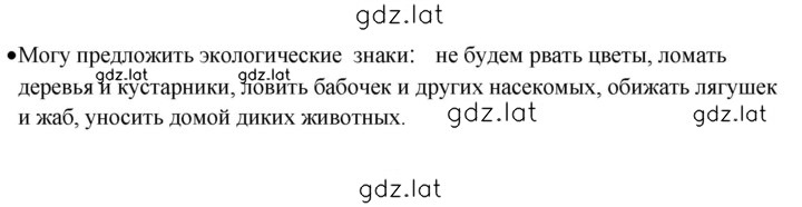Решение задания № 22 — страница 1