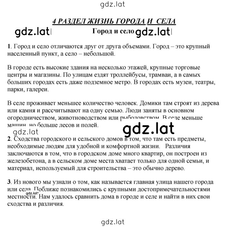 Решение задания № 29 — страница 1