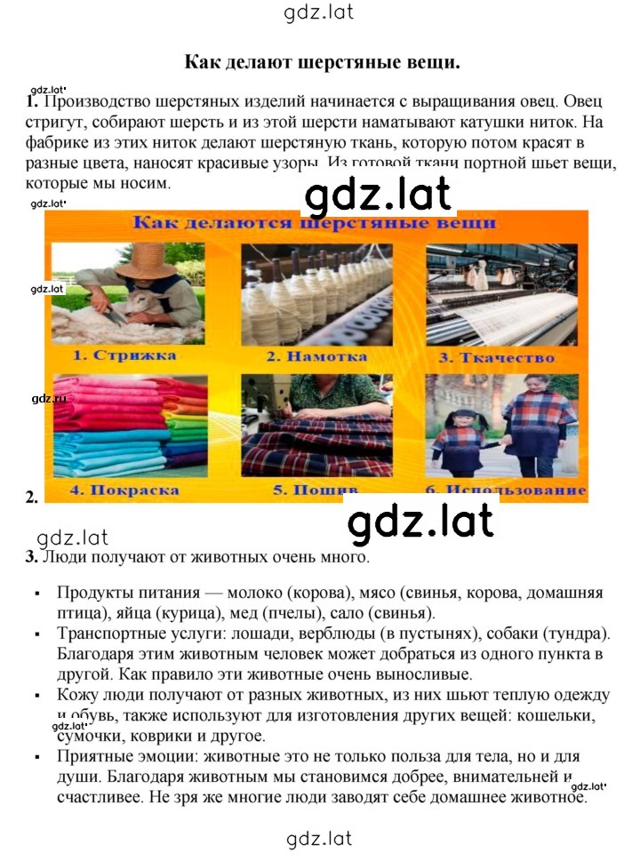 Решение задания № 32 — страница 1