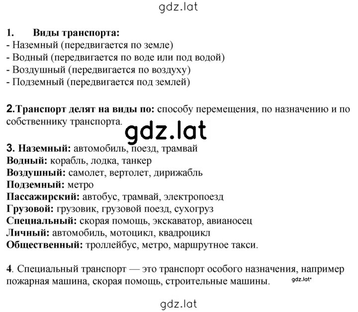 Решение задания № 40 — страница 2