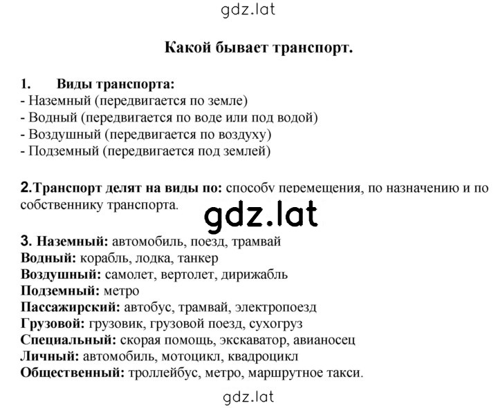 Решение задания № 41 — страница 1