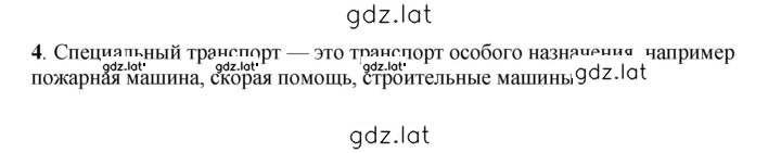 Решение задания № 41 — страница 2