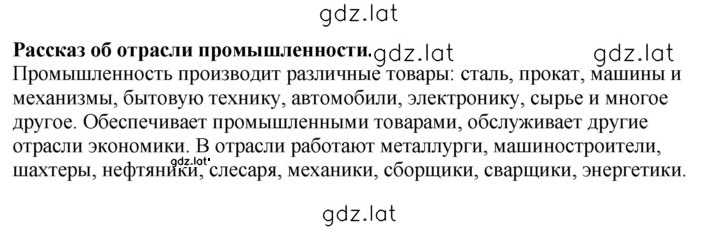 Решение задания № 42 — страница 2
