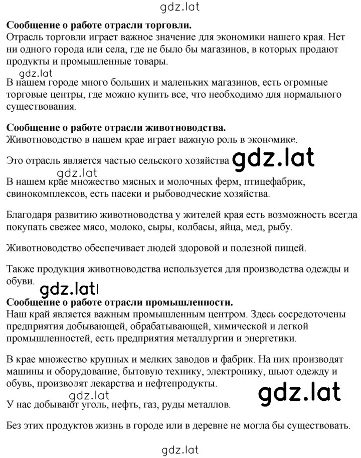 Решение задания № 43 — страница 2