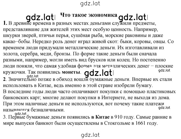 Решение задания № 43 — страница 3