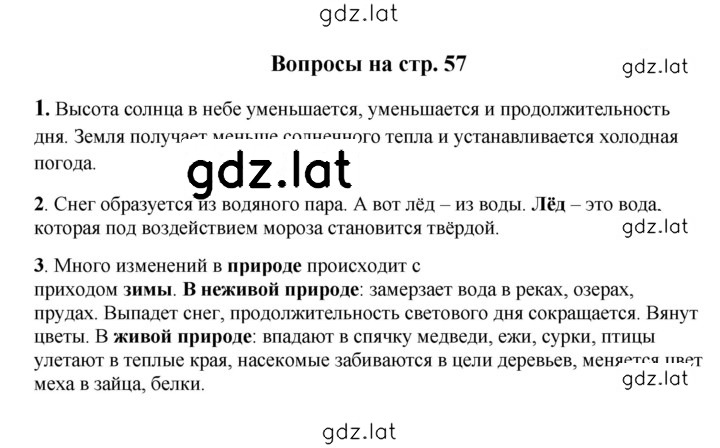 Решение задания № 57 — страница 2
