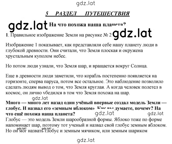 Решение задания № 62 — страница 1
