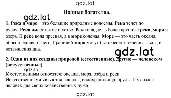 Решение задания № 78 — страница 1