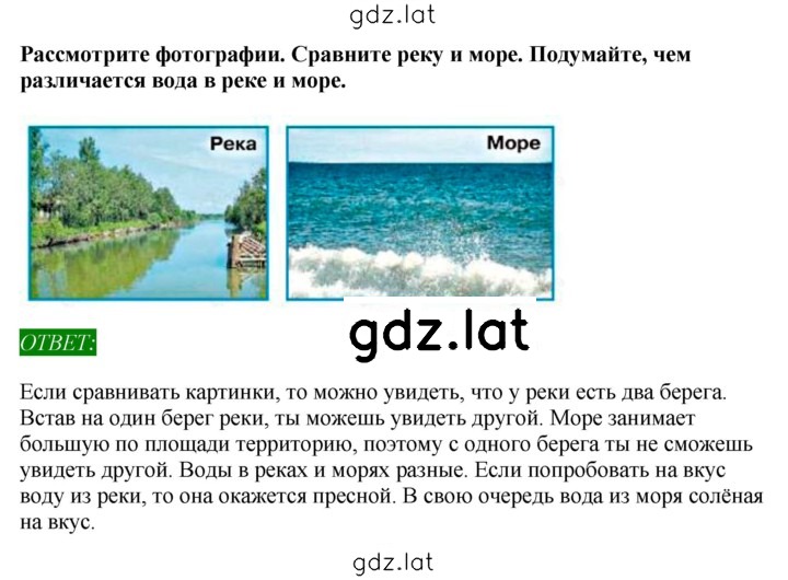 Решение задания № 81 — страница 2