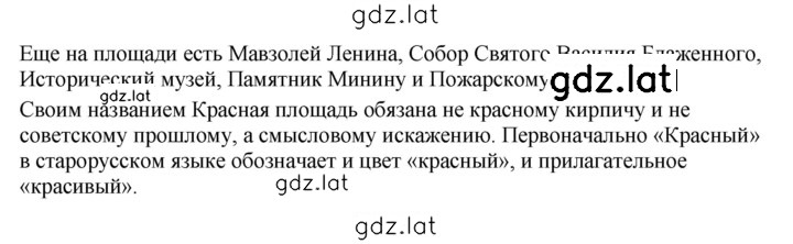 Решение задания № 98 — страница 2