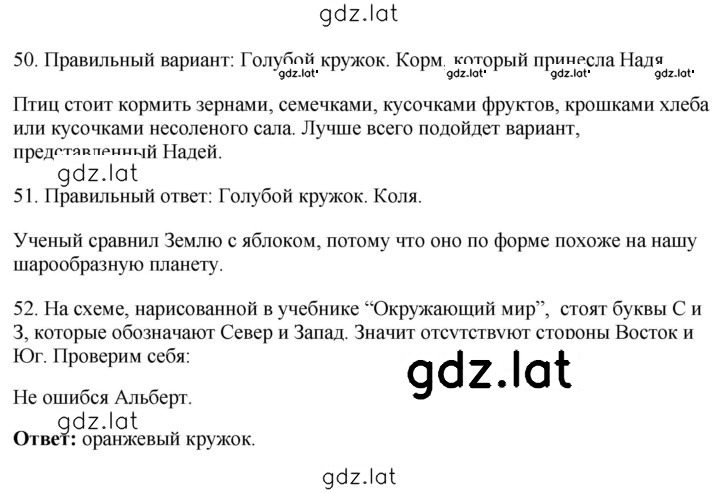 Решение задания № 112 — страница 1