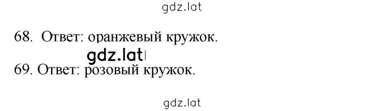 Решение задания № 121 — страница 1