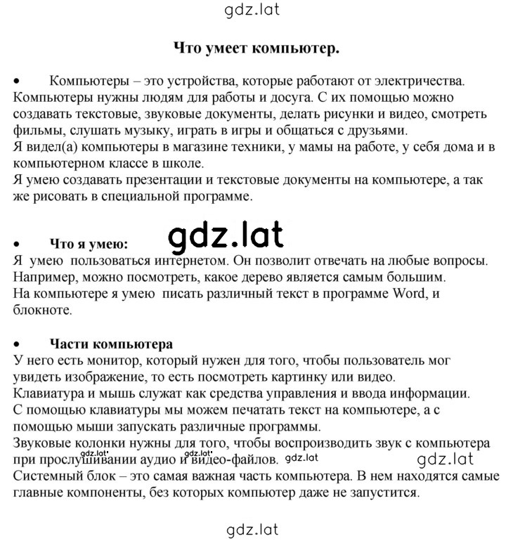 Решение задания № 18 — страница 1