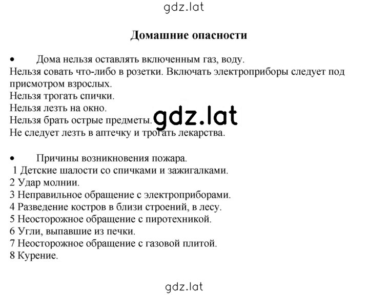 Решение задания № 22 — страница 1