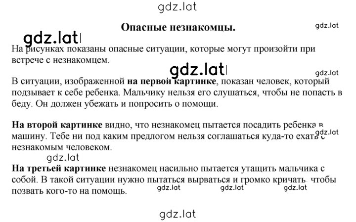 Решение задания № 44 — страница 1