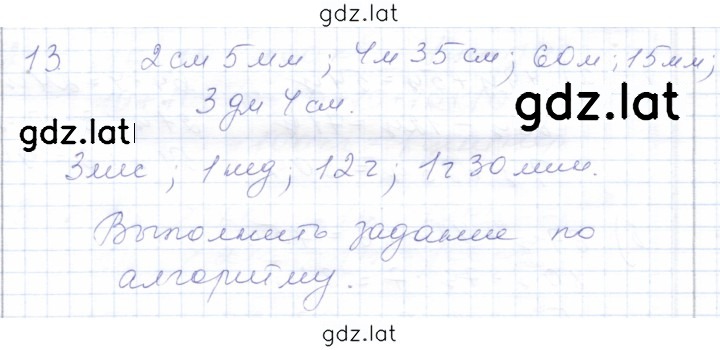 Решение задания № 13 — страница 1