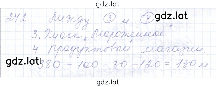 Решение задания № 242 — страница 1