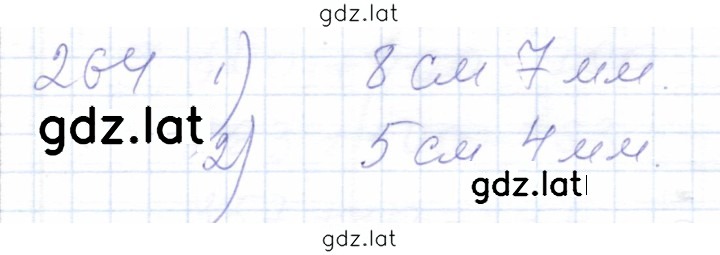 Решение задания № 264 — страница 1