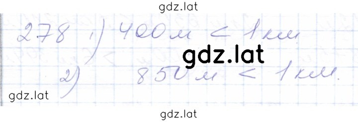 Решение задания № 278 — страница 1