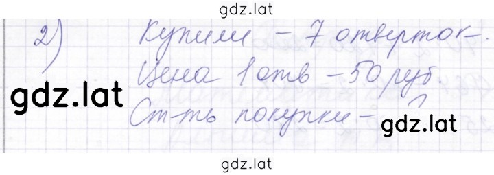Решение задания № 455 — страница 2