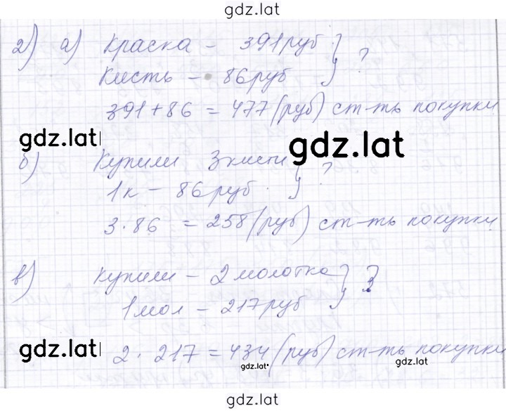 Решение задания № 568 — страница 2