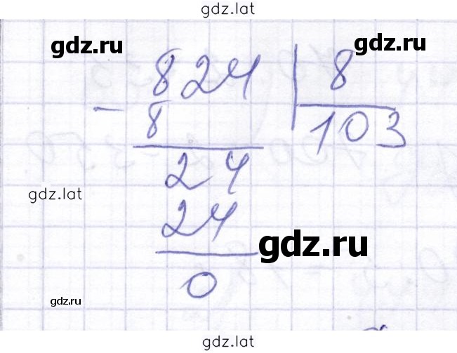 Решение задания № 637 — страница 2