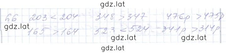 Решение задания № 66 — страница 1