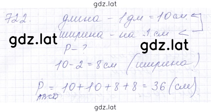 Решение задания № 722 — страница 1