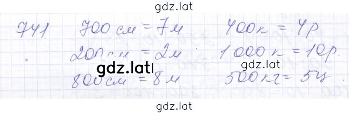 Решение задания № 741 — страница 1