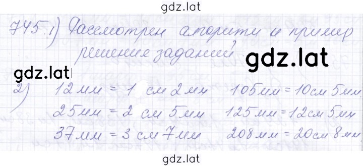Решение задания № 745 — страница 1